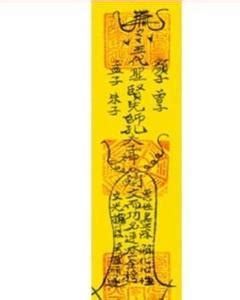 驱鬼符|驱鬼符(古代迷信用于驱除鬼魔的道符)